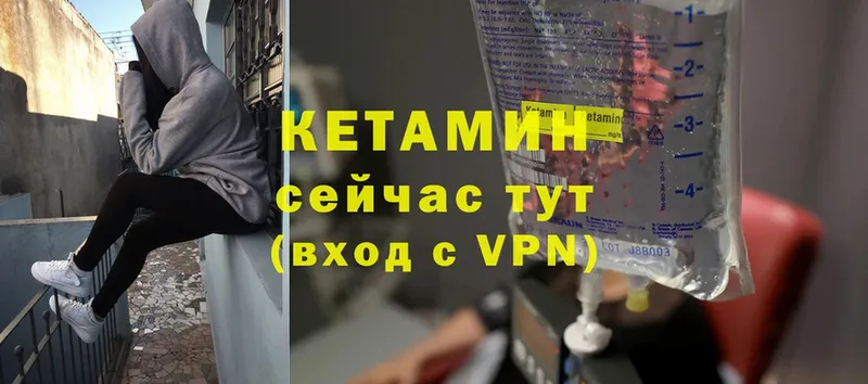 Кетамин ketamine  наркошоп  Ставрополь 